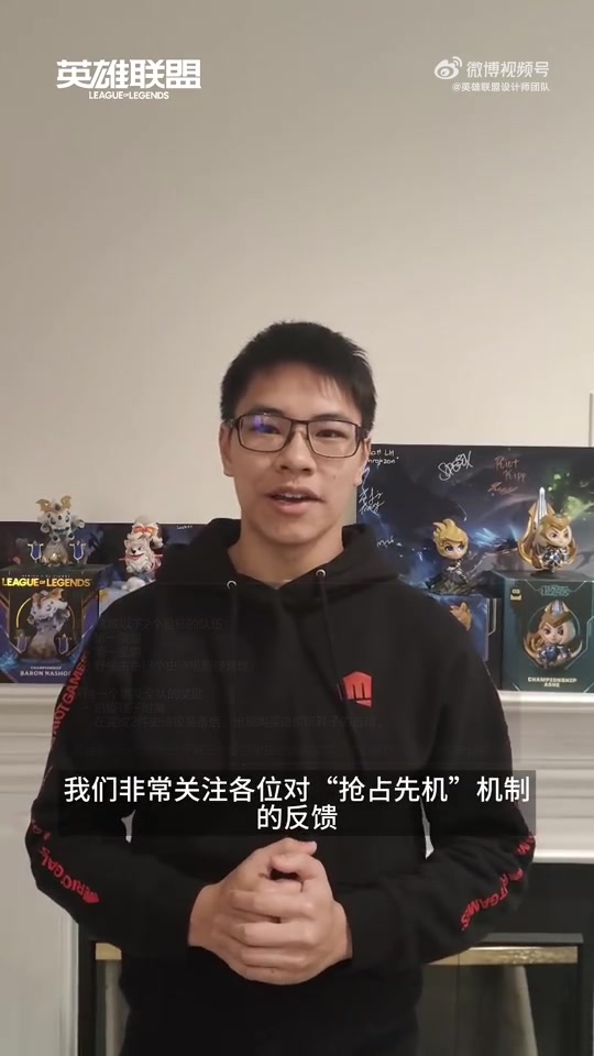 九游会·j9官方网站英雄联盟设计师聊“抢占先机”：希望大家能对这个机制一点包容~