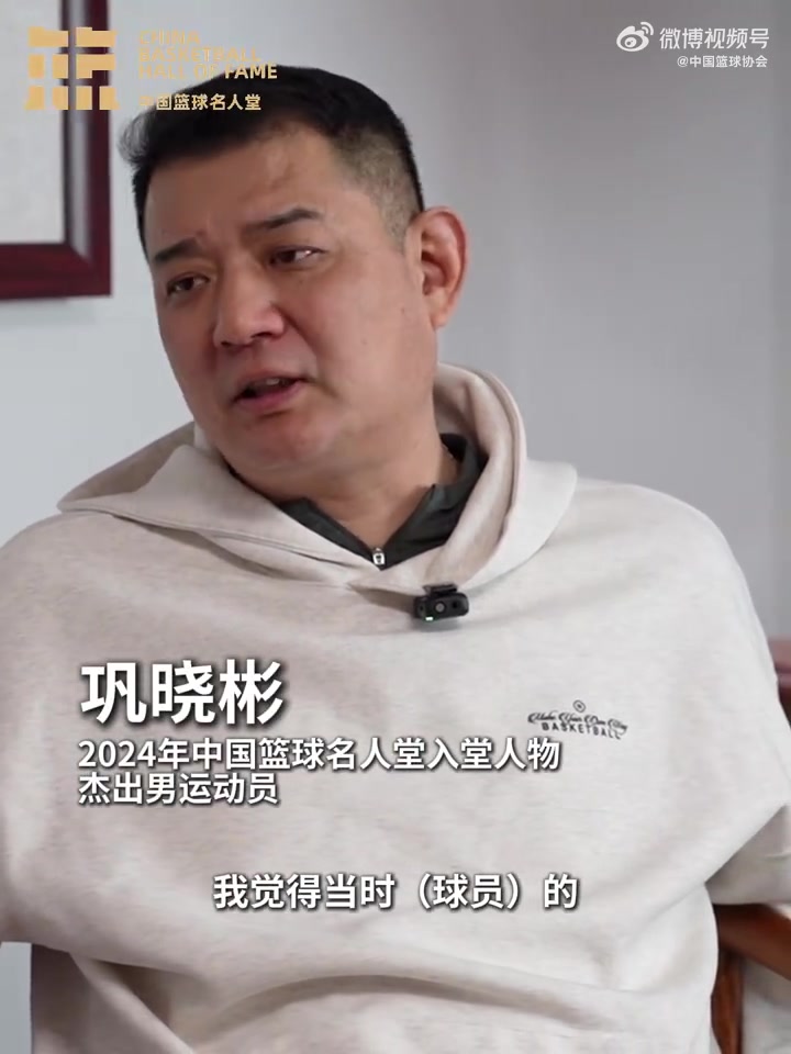 九游会j9官网真人游戏第一品牌“96黄金一代”代表！中国篮协为巩晓彬呈送入堂贺信