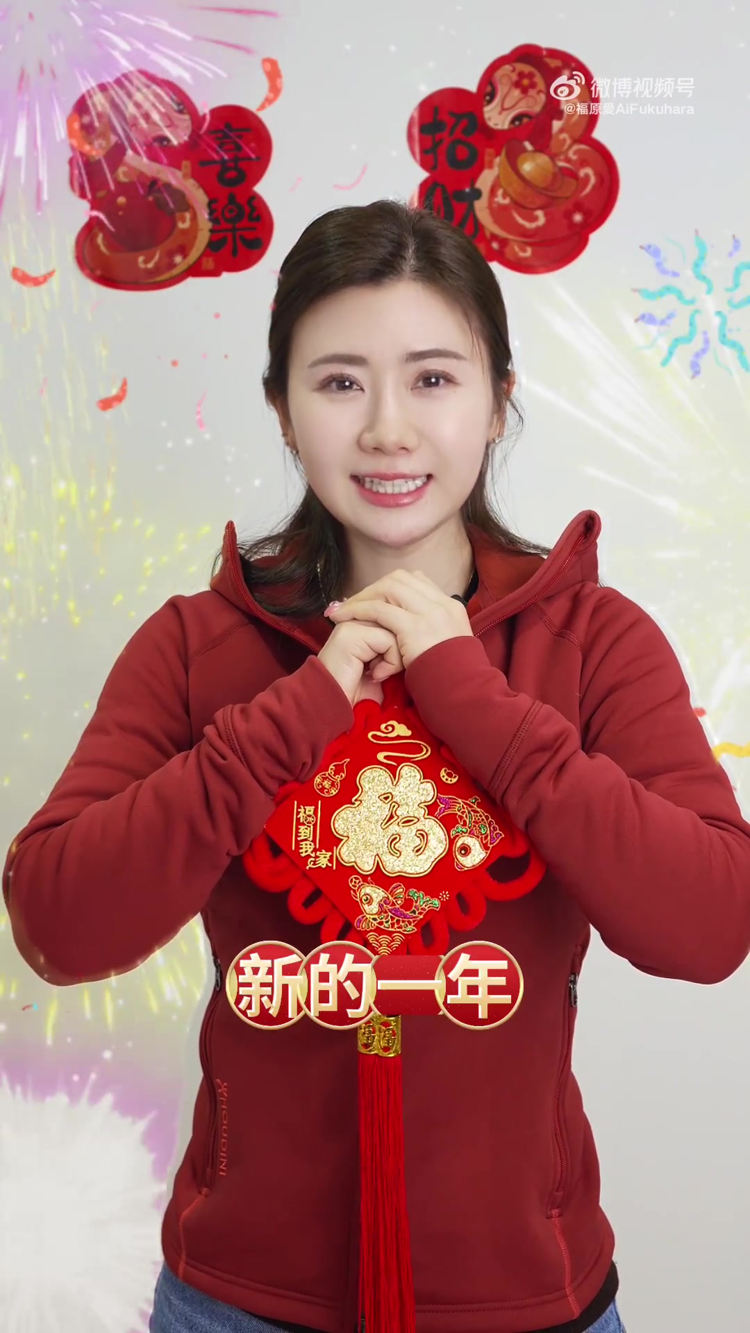 九游会j9官网真人游戏第一品牌福原爱拜年：祝大家好运连连财源广，大展宏图步步升