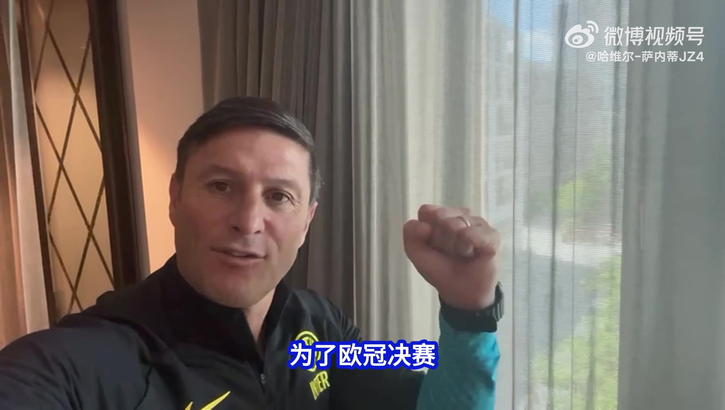 j9九游会老哥俱乐部交流萨内蒂寄语中国国米球迷：为了欧冠决赛，我们团结一心